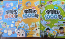 斗半匠學前識1500字1000詞1000句幼小銜接學前趣味識字大王語文詞語積累語言啟蒙早教書（3冊） 曬單實拍圖