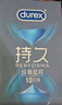 杜蕾斯（durex）持久延時避孕套 男專用延遲安全套套 苯佐卡因中號情趣成人用品 【2件減60】經(jīng)典延時10 曬單實拍圖