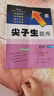2025秋尖子生題庫(kù)三年級(jí)上冊(cè)下冊(cè)數(shù)學(xué)語文英語人教版北師版小學(xué)學(xué)霸提分練習(xí)冊(cè)一課一練課堂同步練習(xí)題課時(shí)作業(yè)本思維訓(xùn)練天天練習(xí)冊(cè) 【25秋】三年級(jí)上冊(cè) 數(shù)學(xué)北師版 曬單實(shí)拍圖
