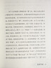 鄉(xiāng)土中國(guó)高中必讀正版費(fèi)孝通高中生整本書(shū)閱讀與檢測(cè)和紅樓夢(mèng)原著高一上冊(cè)課外書(shū)課外閱讀書(shū)籍名著語(yǔ)文書(shū)目書(shū)店 鄉(xiāng)土中國(guó) 送考點(diǎn) 曬單實(shí)拍圖