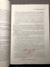 自學(xué)考試指定教材00539 中國古代文學(xué)史(二)(2011年版)陳洪、張峰屹主編 漢語(yǔ)言文學(xué)專(zhuān)業(yè) 本科段 附學(xué)科自考大綱 曬單實(shí)拍圖