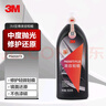 3M 美容粗蠟PN05973 車漆去劃痕 拋光蠟 研磨蠟 車蠟汽車用品(專業(yè)施工店使用) 曬單實(shí)拍圖