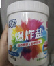 綠傘爆炸鹽 活氧彩漂粉母嬰適用 白衣服去黃 漂白劑 校服彩色衣物去污 1kg*2桶 曬單實拍圖