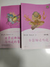 中國神話傳說+世界經(jīng)典神話與傳說故事人教版快樂讀書吧四年級(jí)上冊(cè)套裝（新版） 曬單實(shí)拍圖