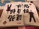 健身氣功圖解：八段錦、五禽戲、易筋經(jīng)、六字訣 曬單實(shí)拍圖