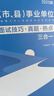 2025版河南三支一扶】華圖2025河南省三支一扶考試教材一本通歷年真題預(yù)測試卷高校畢業(yè)生招募2023鄭州周口新鄉(xiāng) 【教材+真題】2本 曬單實拍圖