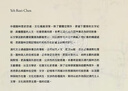 地因人重 即景見(jiàn)心 清代地方園林志的典范追尋與文本重構 港臺原版 葉叡宸 臺大出版中心 曬單實(shí)拍圖