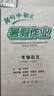 2025年秋季黃岡小狀元暑假作業(yè)一年級(jí)語文數(shù)學(xué)兩本套裝通用版上下冊(cè)暑期銜接同步訓(xùn)練 曬單實(shí)拍圖