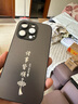 揚聚特蘋果14Pro手機殼Apple iPhone14Pro新款保護套硅膠軟邊磨砂全包防摔5G抗指紋高級感時尚外殼男女款 石墨黑【諸事皆順】 蘋果14Pro 曬單實拍圖