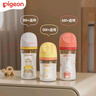 貝親【授權(quán)店】pigeon新生嬰兒玻璃奶瓶寬口徑奶瓶寶寶防脹氣防嗆奶瓶 玻璃奶瓶 160ml 配SS奶嘴 曬單實(shí)拍圖