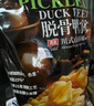 有友 脫骨鴨掌（山椒味）600g 600g*1袋 曬單實(shí)拍圖