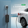 公牛新能源便攜充電槍隨車(chē)充3.5KW適配于小米su7汽車(chē)特斯拉比亞迪等舒享款 舒享款5米 曬單實(shí)拍圖