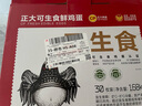 CP 正大 可生食鮮雞蛋30枚 3.36斤 達(dá)到可生食標(biāo)準(zhǔn)  禮盒裝 曬單實(shí)拍圖