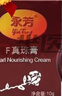 【官方艦旗店正品】永芳珍珠膏 F真珠膏經(jīng)典老國(guó)貨珍珠膏可搭素顏霜遮瑕面部自然提亮膚色大藥房直售 三盒裝 曬單實(shí)拍圖