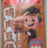 王小鹵 雞肉豆堡 鹵香味 120g  零食 休閑零食開袋即食獨立包裝 曬單實拍圖