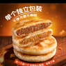 鋒味派安格斯牛肉餡餅1袋 360g/4片酥皮黃油兒童早餐速食冷凍手抓餅 曬單實拍圖