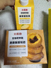 大希地 蛋撻組合1.6kg 撻皮30個(gè)+撻液500ml*2 烘焙蛋撻半成品 帶錫底 曬單實(shí)拍圖
