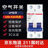 德力西（DELIXI）空氣開關(guān) HDBE632C63 家用空開小型斷路器2P雙極斷路器 2P63A 曬單實(shí)拍圖