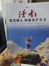 讀者·人物篇：《夢(mèng)想閃耀中國(guó)》《追光的人終將光芒萬(wàn)丈》民族復(fù)興國(guó)民奮斗群星閃耀青少年榜樣 正版包郵 讀者旗艦店 兩本組合 曬單實(shí)拍圖