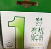 供港壹號新鮮日期 有機純牛奶200ml*16盒 兒童營養(yǎng)有機牛奶 禮盒裝 曬單實拍圖