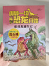 新華書(shū)店官方正版 假如一切從恐龍開(kāi)始慈母龍誕生記蜀龍流星錘巧龍向前沖中國版侏羅紀世界跟著(zhù)動(dòng)物小說(shuō)大王沈石溪恐龍社會(huì )的原初風(fēng)采中小學(xué)生課外書(shū) 假如一切從恐龍開(kāi)始 全3冊 曬單實(shí)拍圖