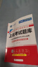 未來教育2025年9月全國計算機等級考試一二級MS office題庫 未來教育計算機一二級WPS Office上機考試題庫模擬考場高級應用考試教材用書全套 一級wps office【上機題庫】 曬單實拍圖