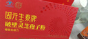 元生泰破壁靈芝孢子粉禮盒100g*2瓶增強免疫力中老年人營養(yǎng)滋補品 曬單實拍圖