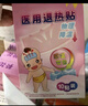 葵花 醫(yī)用退熱貼感溫變色退燒貼兒童成人降溫清涼冷敷冰寶貼10貼/盒 曬單實(shí)拍圖