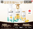 潘婷氨基酸洗發(fā)水絲質(zhì)順滑洗500g+護500g+洗80g柔順蓬松洗頭膏 曬單實拍圖
