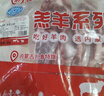 HI 海底撈內(nèi)蒙原切法式小切羊排1斤 精選羔羊排  燒烤煎炸 國產(chǎn)羊肉 曬單實(shí)拍圖