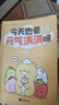 今天也要元氣滿滿呀新生代千萬級人氣國漫IP“元氣食堂”作品 曬單實拍圖