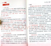 全套4冊(cè) 八年級(jí)上下冊(cè)必讀正版原著課外書紅星照耀中國(guó)和昆蟲(chóng)記鋼鐵是怎樣煉成的經(jīng)典常談完整版上下冊(cè)名著8初中課外閱讀教育出版社書籍配套人教版紅巖導(dǎo)讀版人民 【4冊(cè)】紅星+紅巖（導(dǎo)讀版）+經(jīng)典常談+昆蟲(chóng)記 曬單實(shí)拍圖