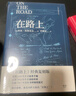 【官方直營(yíng)】【送手稿地圖】在路上 經(jīng)典復刻版 青春就是要一直“在路上” 凱魯亞克 李繼宏翻譯  誕辰100周年精裝紀念版 含手稿地圖 原汁厡味 搖滾 搖滾青年 果麥圖書(shū)  團購聯(lián)系客服 小說(shuō) 曬單實(shí)拍圖