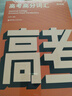 百詞斬高考高分詞匯 曬單實(shí)拍圖