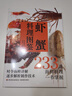 蝦蟹料理圖鑒 曬單實(shí)拍圖