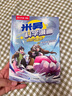 【新書25-28冊(cè)】米吳科學(xué)漫畫·奇妙萬(wàn)象篇第六輯全套28冊(cè)兒童啟蒙百科繪本必讀課外閱讀書 新書【第七輯】米吳科學(xué)漫畫25-28冊(cè) 曬單實(shí)拍圖