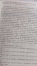 高考語文解題思維與技巧：體味景語悟情語（王大績傾心之作） 曬單實拍圖