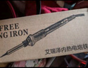 艾瑞澤電烙鐵可調(diào)溫 60W內(nèi)熱式恒溫電洛鐵套裝電焊筆 6件套含修復(fù)膏 曬單實(shí)拍圖