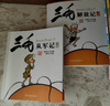 新華書店官方正版 三毛流浪記全集作品5冊(cè) 新生記百趣記從軍記解放記珍藏注音版張樂平一二三四五年級(jí) 課外漫畫書籍繪本連環(huán)畫 少年兒童出版社 三毛流浪記(彩圖注音) 曬單實(shí)拍圖