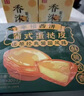 幸福西餅蛋撻牛油撻皮30個+葡式撻液500g*2組合烘焙原料甜點半成品 曬單實拍圖