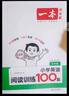 2026一本小學(xué)英語閱讀訓(xùn)練100篇 小學(xué)英語聽力話題步步練三四五六年級上下冊英語閱讀理解訓(xùn)練題人教版 小學(xué)生英語同步練習(xí)題老師推薦 (5年級)英語閱讀 小學(xué)英語【老師推薦】 曬單實拍圖