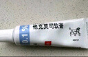 【原研進(jìn)口】普特彼 他克莫司軟膏 0.1%*10g/盒 曬單實拍圖