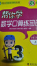 幫你學(xué)數學(xué)口算練習冊北京版一二三四五六年級下冊上冊人教 北師口算速算豎式脫式同步練習冊 三年級上冊 數學(xué)【人教版】 曬單實(shí)拍圖