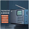 HKMW索尼機SONY適用【真全波段】英語四六級衛(wèi)星新款老人禮物品便攜半導(dǎo)體收音機 全波段初級版【FM-AM-SW-收音+可藍(lán)牙+可插 曬單實拍圖