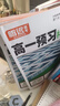 【官方正品】2025秋萬(wàn)唯高一預(yù)習(xí)視頻課初升高銜接教材高一二上冊(cè)數(shù)學(xué)英語(yǔ)物理化學(xué)初三暑假預(yù)備新高一作業(yè)全套必刷題復(fù)習(xí)資料練習(xí)題 高一 【語(yǔ)數(shù)英物化】5本套裝 曬單實(shí)拍圖