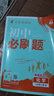 2026初中必刷題 化學(xué)九年級(jí)上冊(cè) 人教版 初三教材同步練習(xí)題教輔書 理想樹圖書 曬單實(shí)拍圖