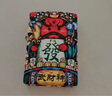 ZIPPO打火機(jī)之寶防風(fēng)煤油 東來(lái)也聯(lián)名-武財(cái)神 生日禮物男士 單機(jī)禮盒 曬單實(shí)拍圖