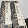 書法毛筆字帖顏真卿顏勤禮碑楷書毛筆字帖經(jīng)典碑帖近距離臨摹卡原帖附簡體旁注 曬單實拍圖
