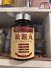 萬(wàn)健堂香港祛濕丸無(wú)濕輕健脾養胃調理去體內濕氣重身體浮腫疏通經(jīng)絡(luò )排毒 一盒【古方祛濕】頑固濕氣重救星 排腫虛胖縮肚子 大藥房除去濕氣瘦肚子排濕氣健脾調理脾胃 曬單實(shí)拍圖