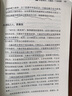慢思考，快心流：深度開發(fā)大腦潛能的思維方式（一本精準(zhǔn)的天才訓(xùn)練手冊(cè)，一套超凡的心流打造功法。精進(jìn)領(lǐng)航人小務(wù)虛腦洞再開，助你開發(fā)大腦無(wú)限潛能）本書是思維訓(xùn)練的理論+工具書 曬單實(shí)拍圖